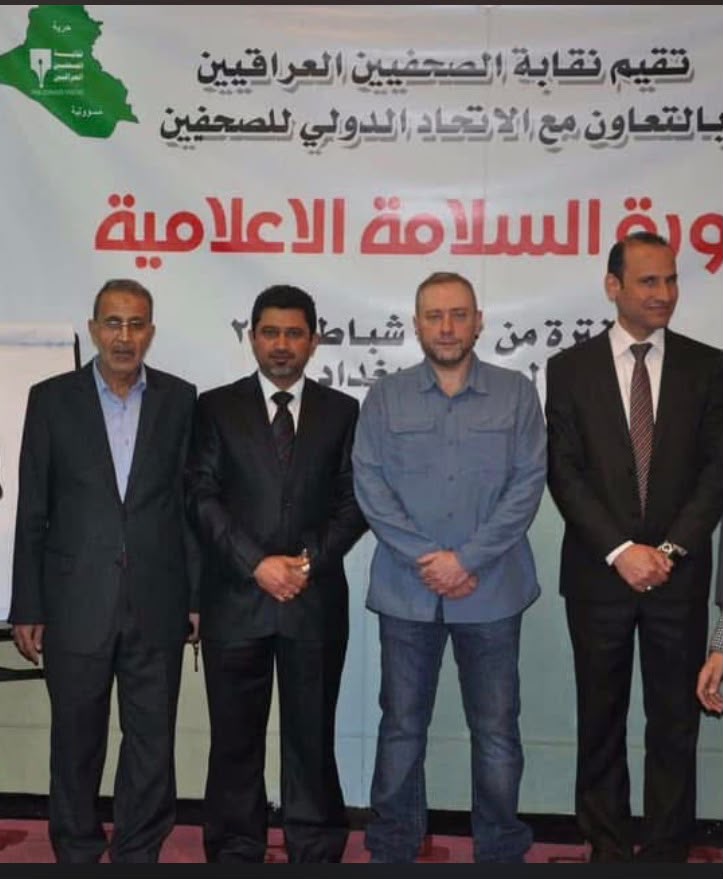 دورة السلامة الإعلامية مع الاتحاد الصحفيين الدوليين ونقابة الصحفيين العراقيين